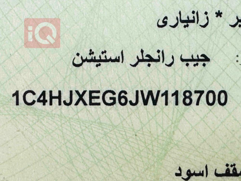 جیپ رانگلەر